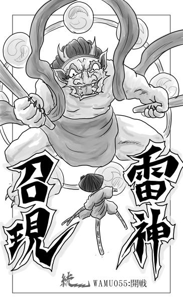雷神召現