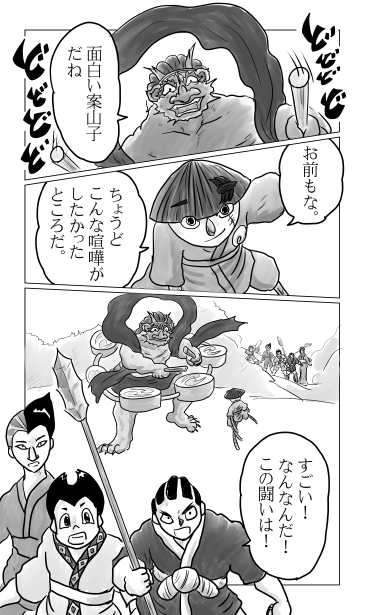 雷神の力