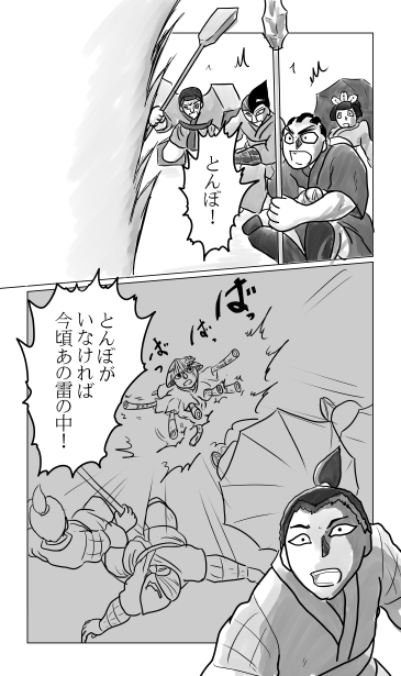 雷神の力