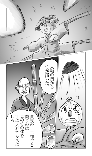 雷十字