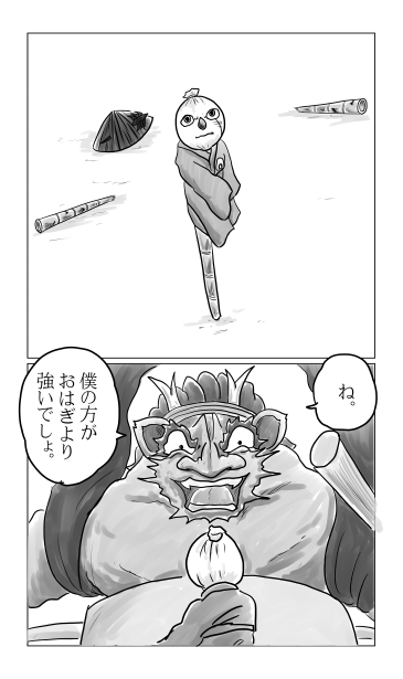 雷神ととんぼ