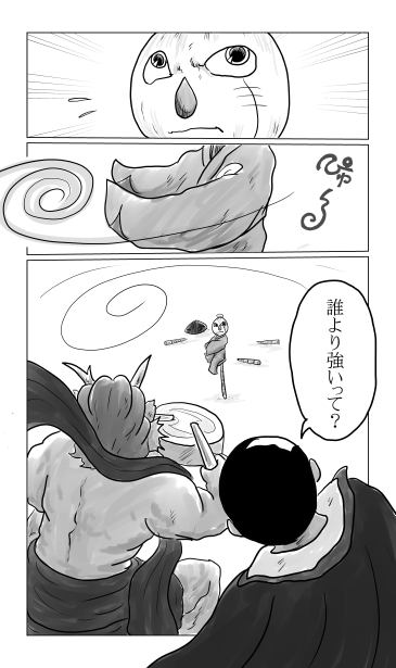 おはぎ登場