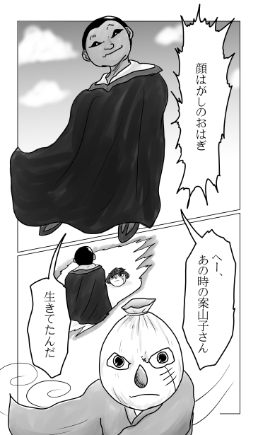 顔はがしのおはぎ