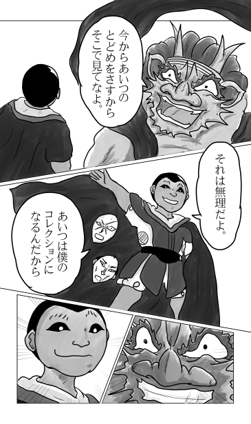 顔コレクション