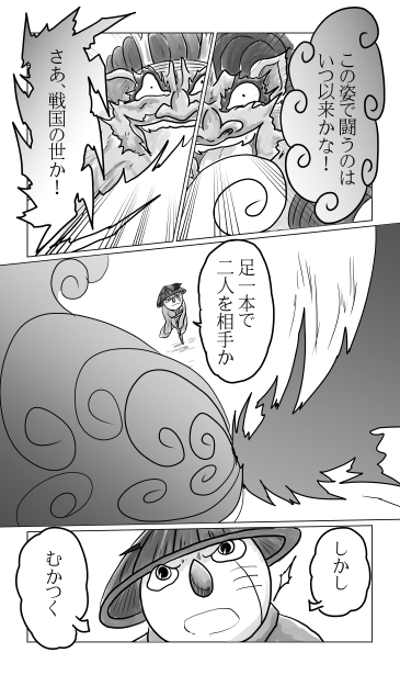 風神と雷神