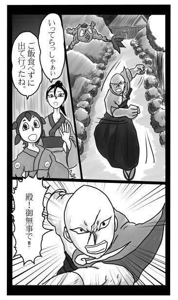 一柳斎玄