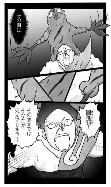 そのままではそなたが死んでしまう