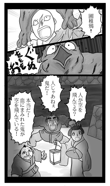人が空を飛んでいる