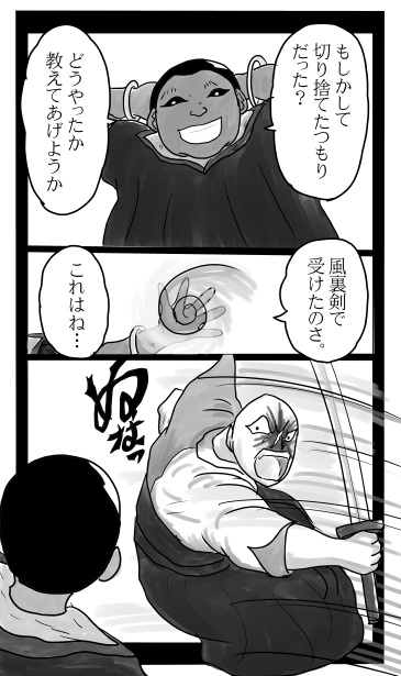 一柳斎玄VSおはぎ