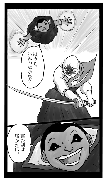 一柳斎玄VSおはぎ