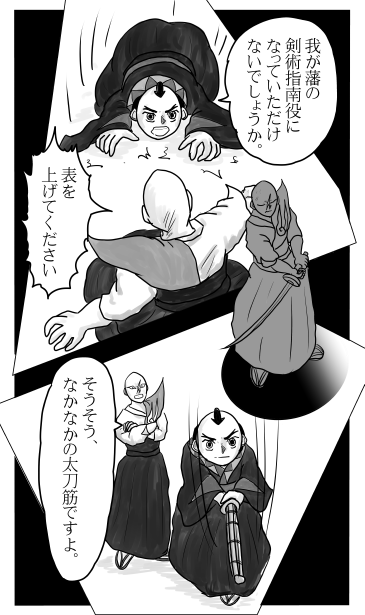 一柳斎玄