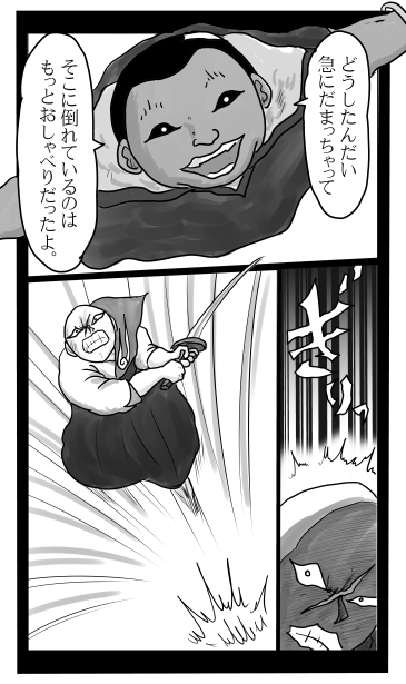 一柳斎玄VSおはぎ