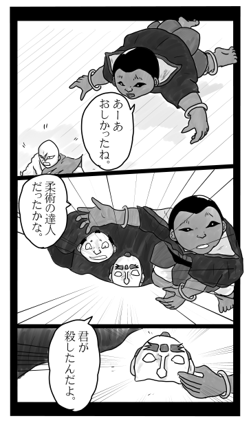 一柳斎玄VSおはぎ