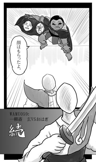 顔はもらったよ
