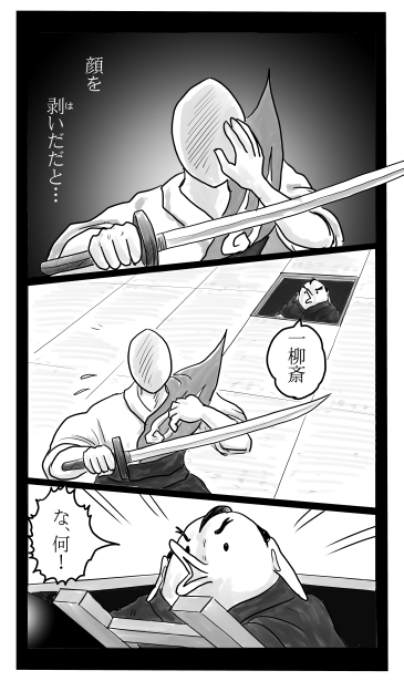 一柳斎