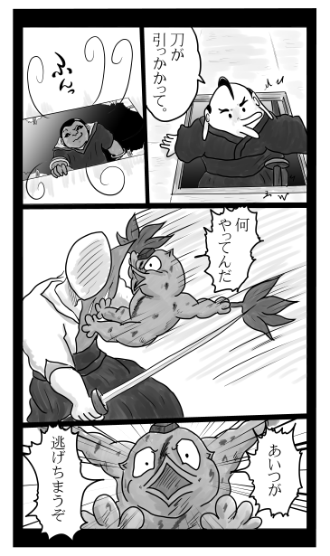 圃稚鴉（ぽちがらす）