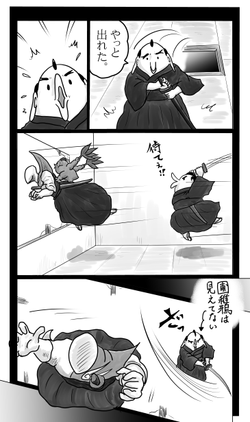 圃稚鴉（ぽちがらす）