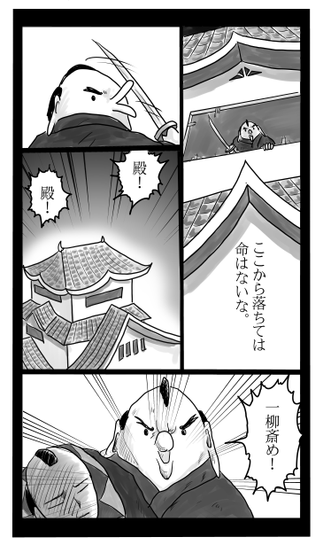 圃稚鴉（ぽちがらす）