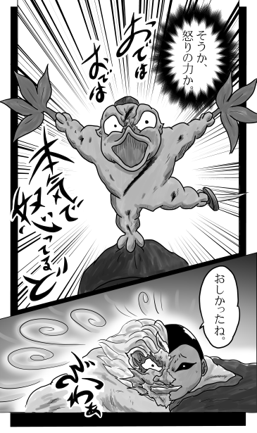 圃稚鴉（ぽちがらす）