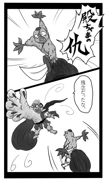 圃稚鴉（ぽちがらす）