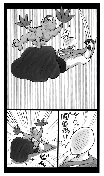 圃稚鴉（ぽちがらす）