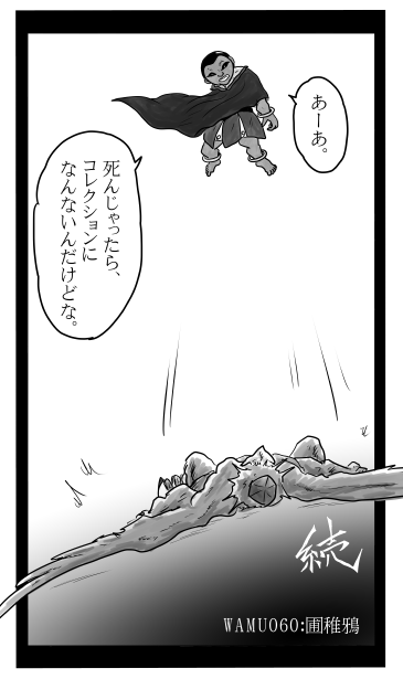 圃稚鴉（ぽちがらす）