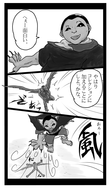 颪　おろし