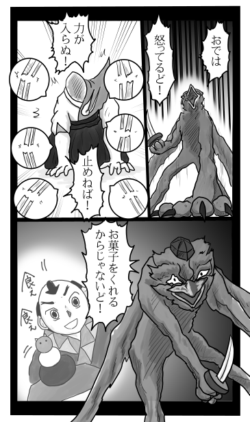 からす天狗