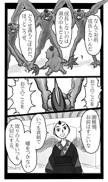殿さま