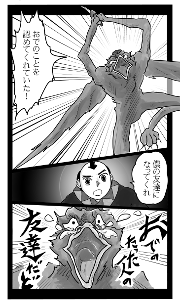 儂の友達になってくれ