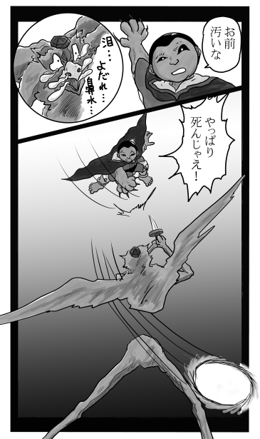 和夢9話　9頁