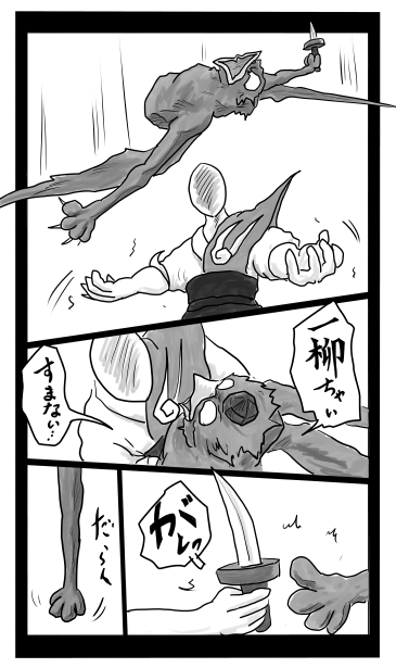 和夢9話　10頁