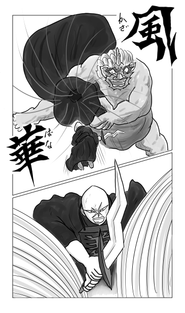 風華