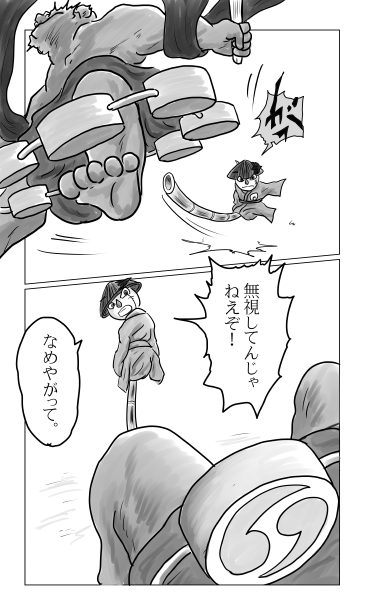 9年の時を超えて
