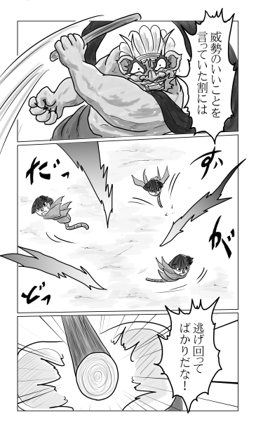 とんぼ　対　雷神
