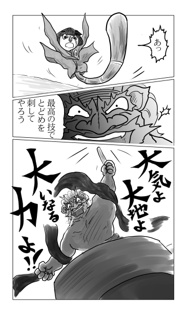 とんぼ　対　雷神