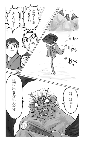とんぼ　対　雷神