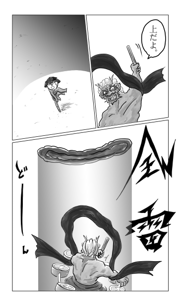 とんぼ　対　雷神