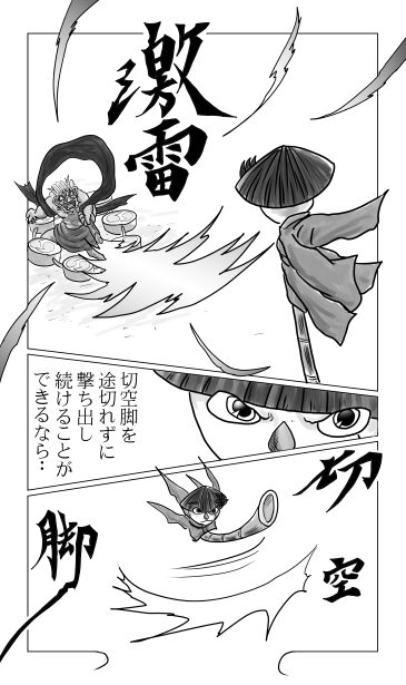 激雷