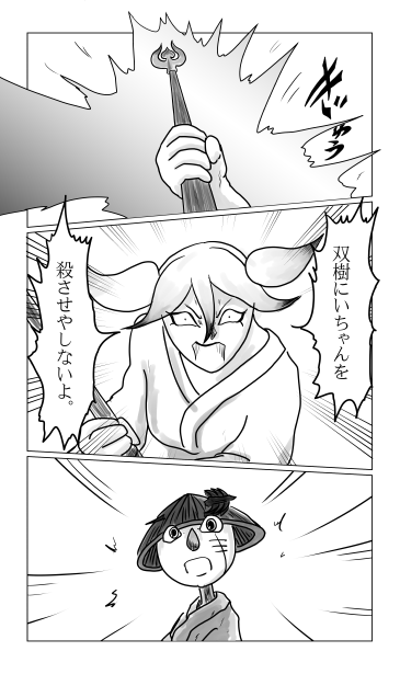七本槍