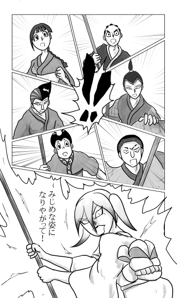 七本槍