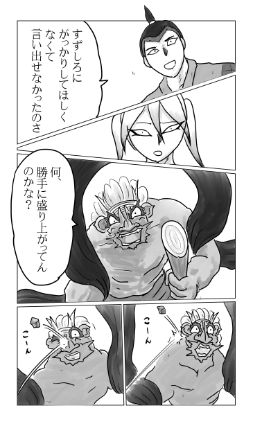 七本槍