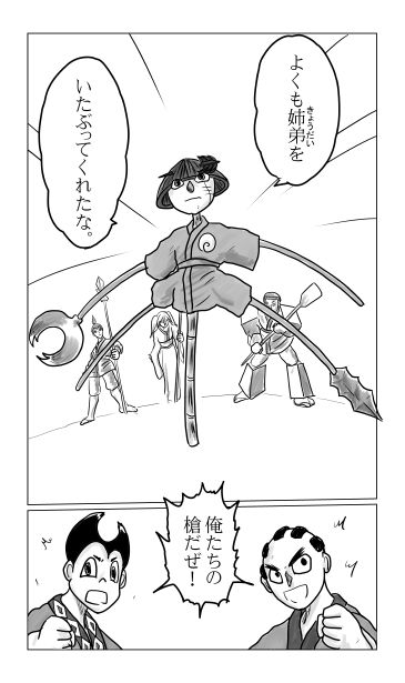 七本槍
