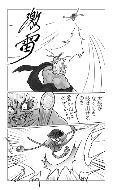 雷神