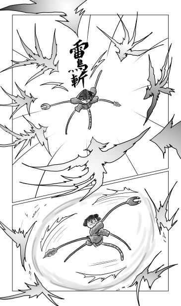 雷鳥斬