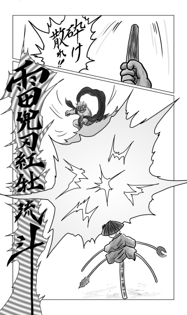 ライトニングボルト