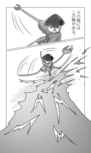 雷神