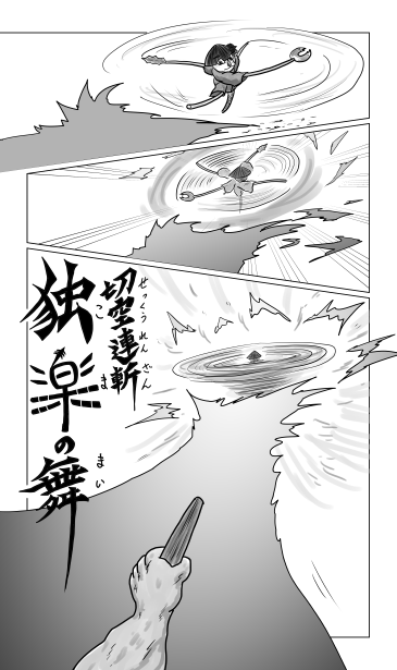 雷神