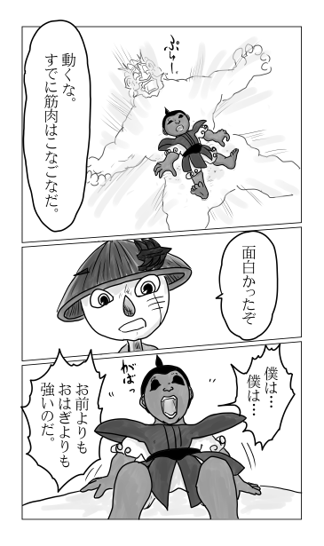 雷神