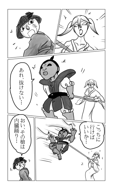 雷神